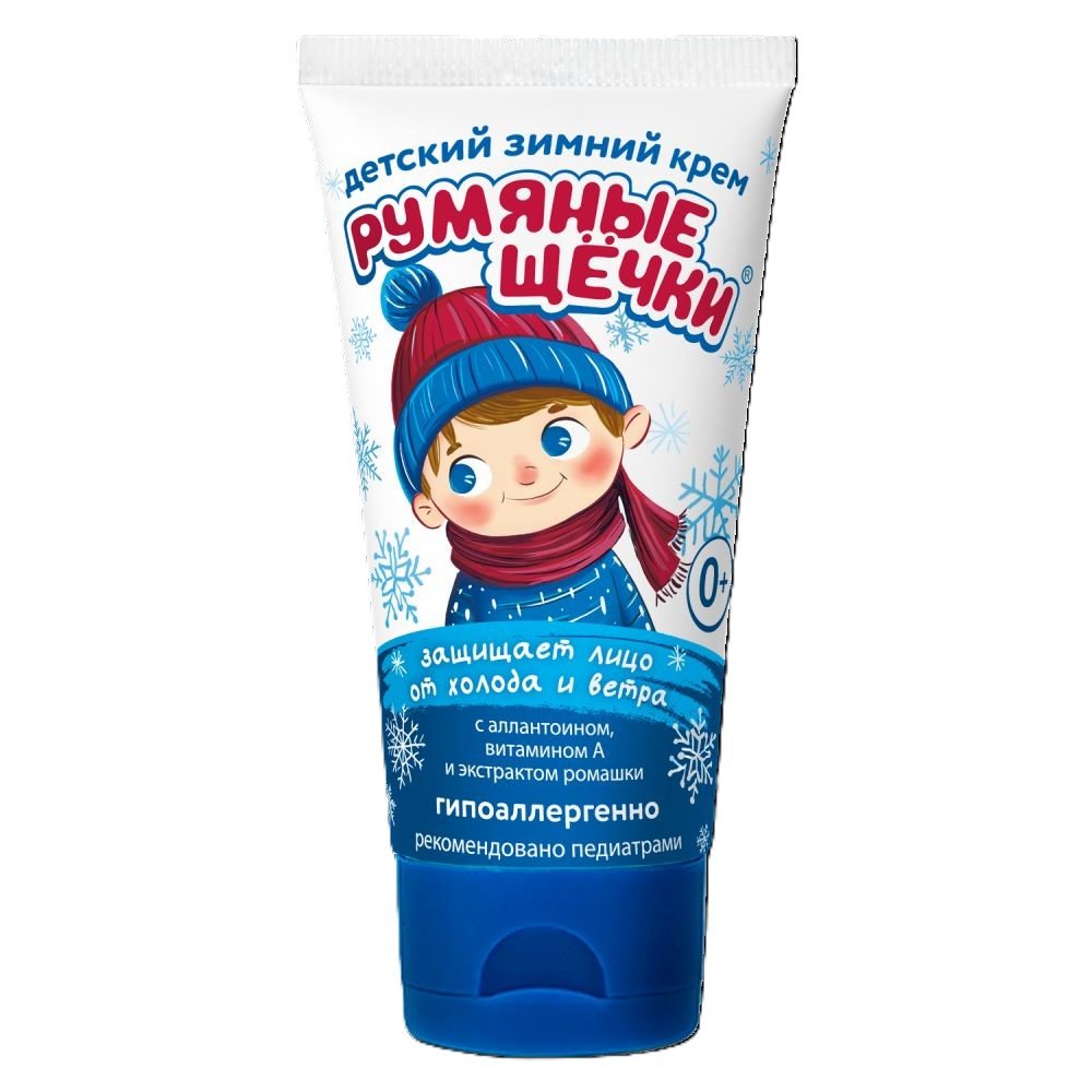 Морозко крем детский для лица от холода и ветра 50 мл
