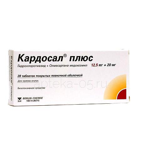 Кардосал плюс тб 12,5мг+20мг № 28