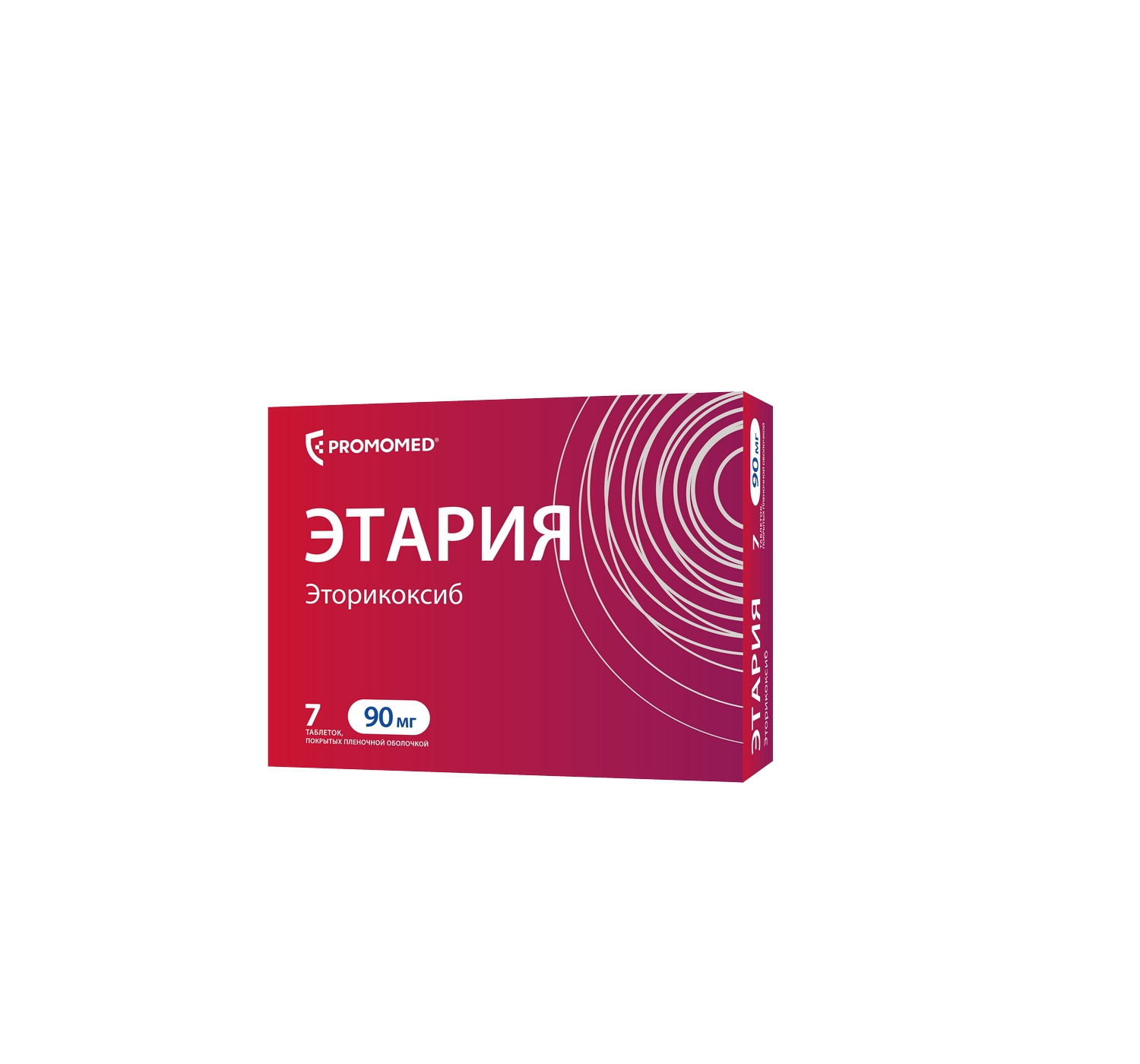 Этария тб 120 мг № 7
