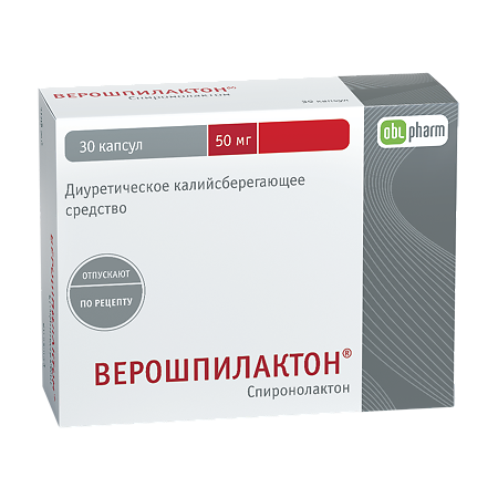 Верошпилактон тб  50 мг № 30