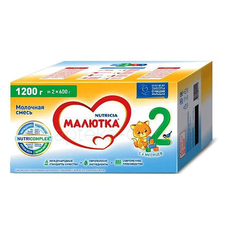 Малютка 2 молочная смесь 1200 г
