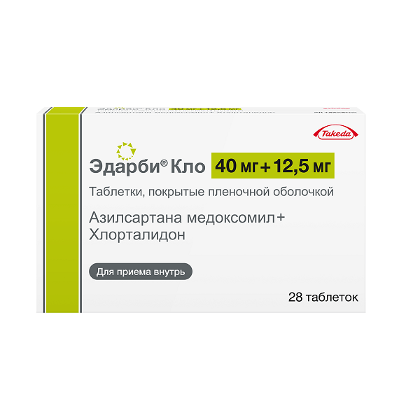 Эдарби Кло тб 40 мг+12,5 мг № 28 (Такеда)