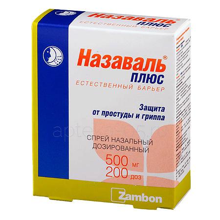 Назаваль Плюс спрей 500 мг 200 доз