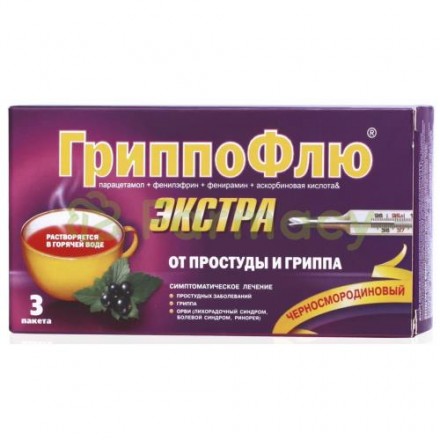 ГриппоФлю Экстра пак № 3 (черная смородина) (Марбиофарм)