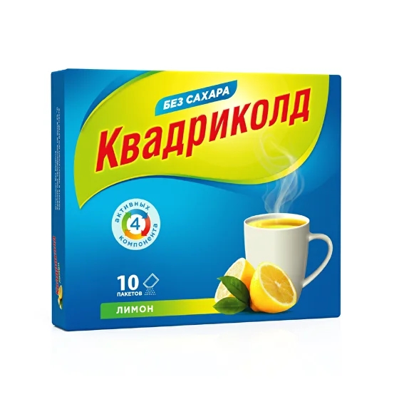 Квадриколд (лимон) пак 5 г № 10