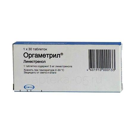 Оргаметрил тб 5 мг № 30