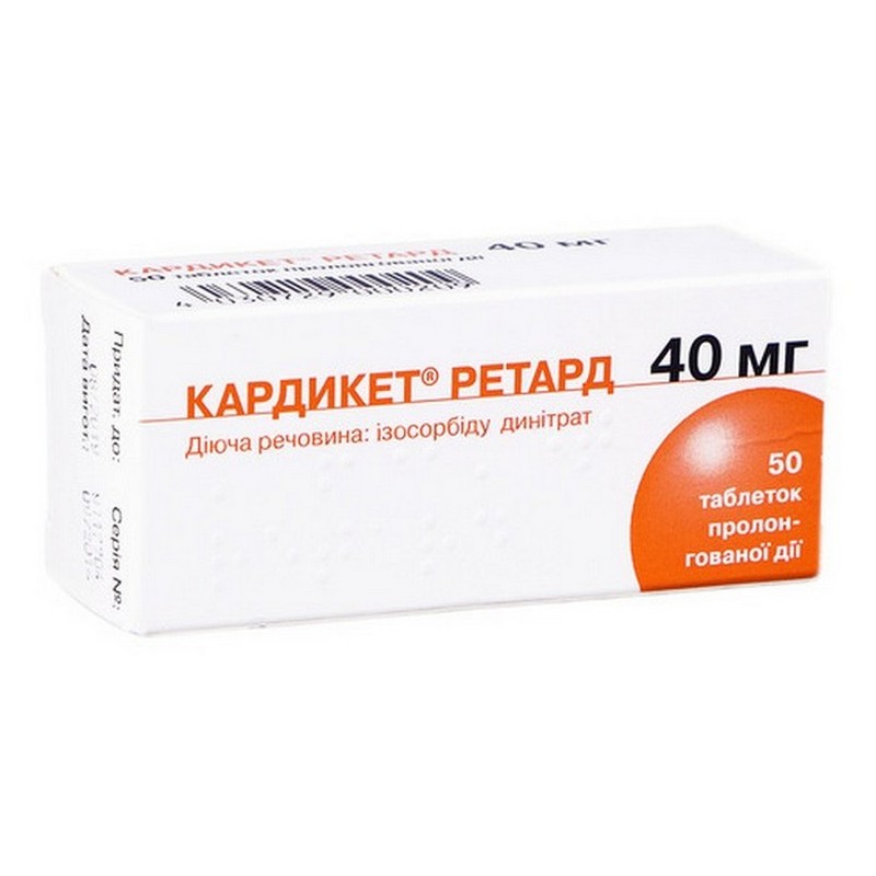 Кардикет-ретард тб  40 мг № 50