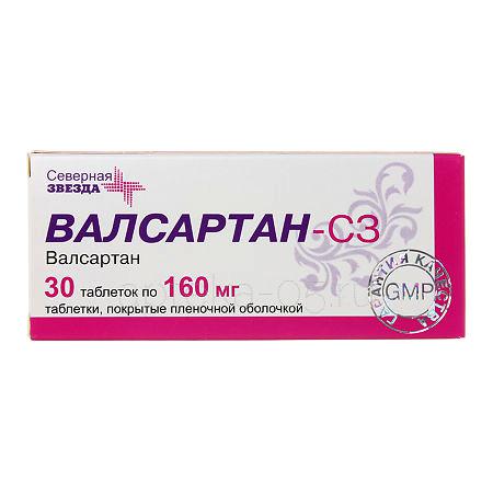 Валсартан-СЗ тб 160 мг № 30
