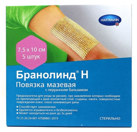 Хартманн Повязка Бранолинд Н  7,5х10 см №  5