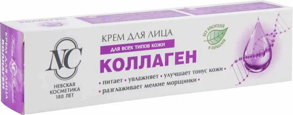 Крем для лица "Коллаген" 40 мл