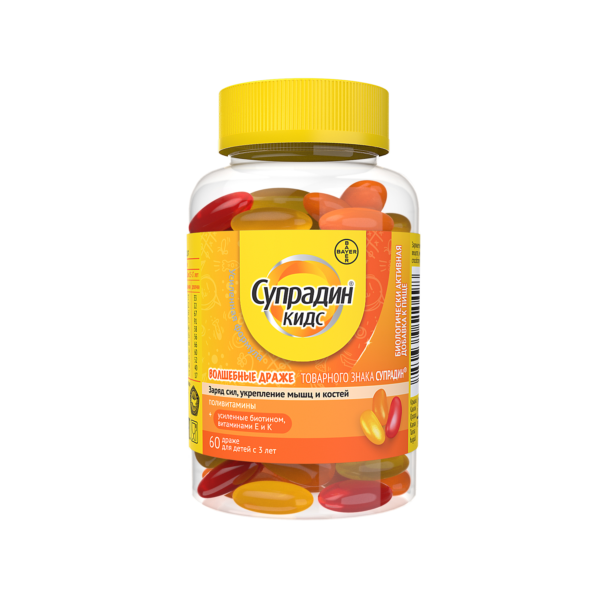 Супрадин тб № 60