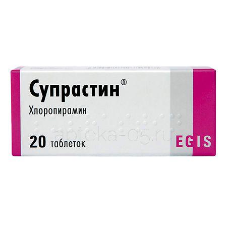 Супрастин тб 25 мг № 20