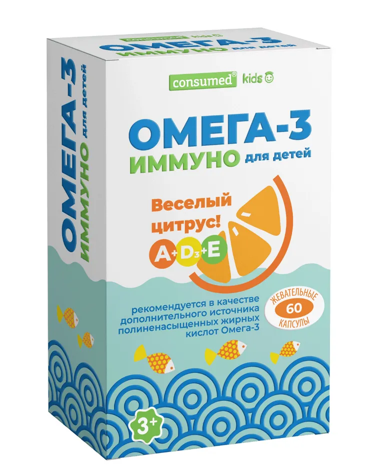 Консумед Кидс Омега-3 Иммуно для детей капс. жев № 60