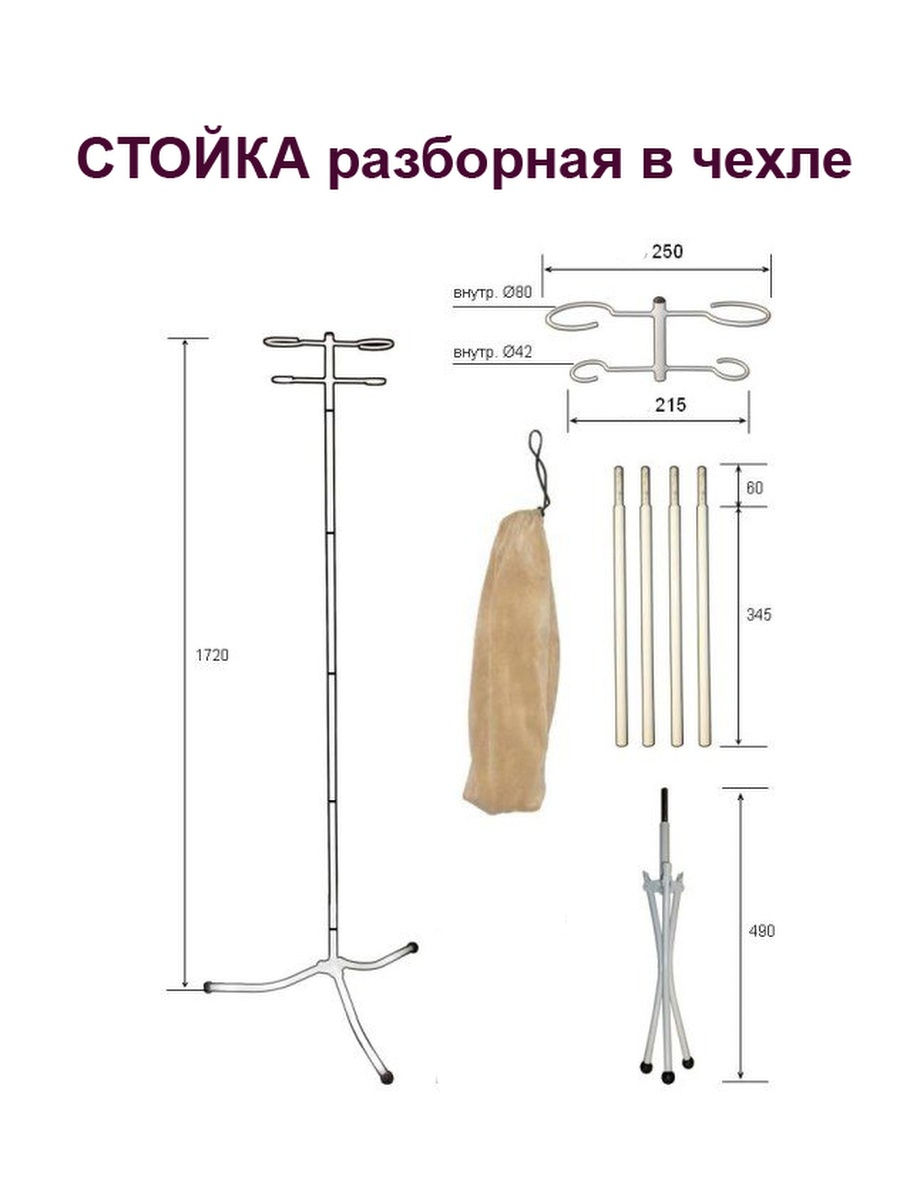 Штатив для длительных вливаний (пятиопорный) ГР-ШДВ-5