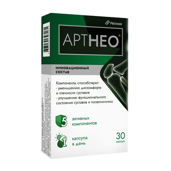 Артнео капс № 30