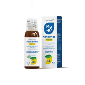Консумед Магний + Витамин B6 3+ (лимон) р-р 100 мл