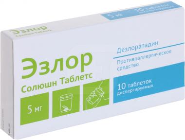 Эзлор Солюшн Таблетс дисп.тб 5 мг №10