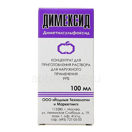 Димексид фл 100 мл (Йодные тех.)