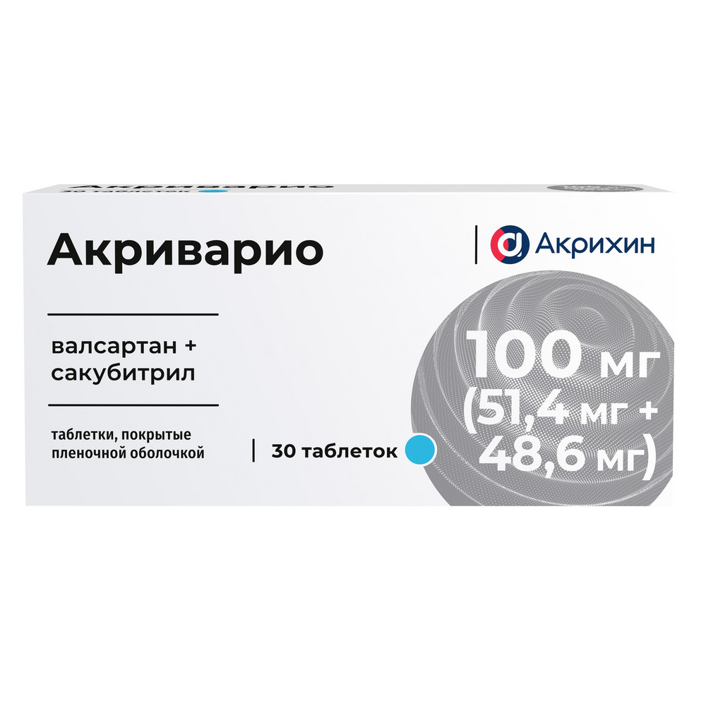 Акриварио тб 100 мг № 30