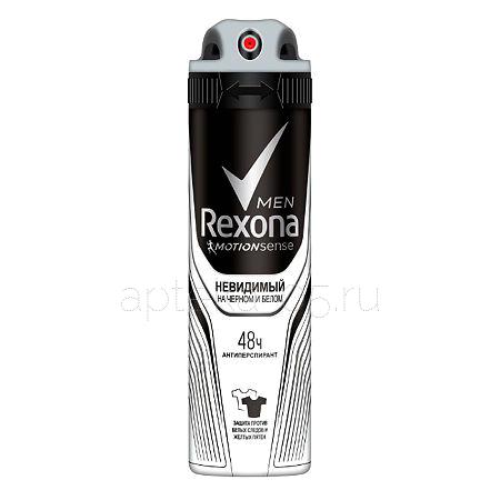 Rexona Дезодорант спрей мужской Невидимый на черном и белом 150 мл