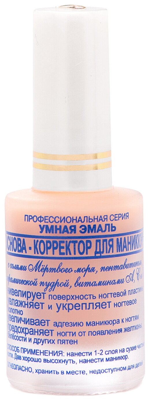 Умная Эмаль Основа-корректор для маникюра 11 мл