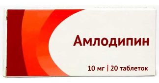 Амлодипин тб 10 мг № 20 (Озон)