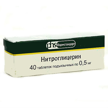 Нитроглицерин тб 0,5 мг № 40 (Фармстандарт)