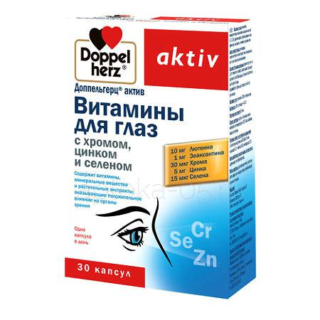 Доппельгерц Актив Витамины для глаз с хромом, цинком и селеном капс 1350 мг № 30