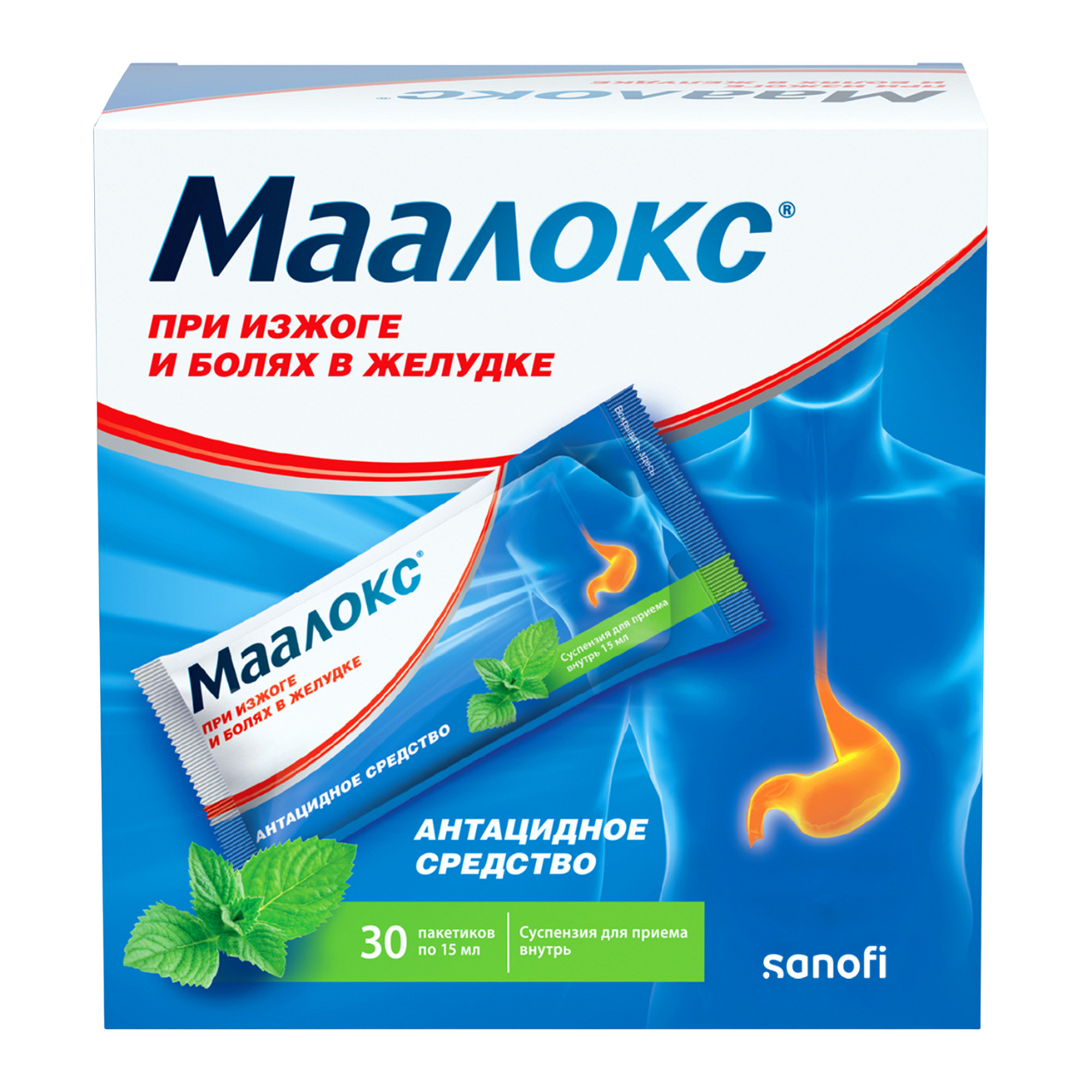 Маалокс пак 15 мл № 30