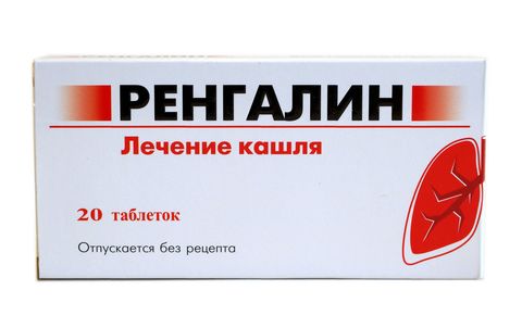 Ренгалин тб № 20