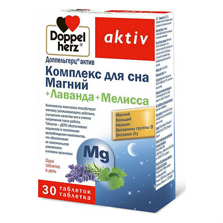 Доппельгерц Актив Комплекс д/сна Магний + Лаванда + Мелисса тб № 30