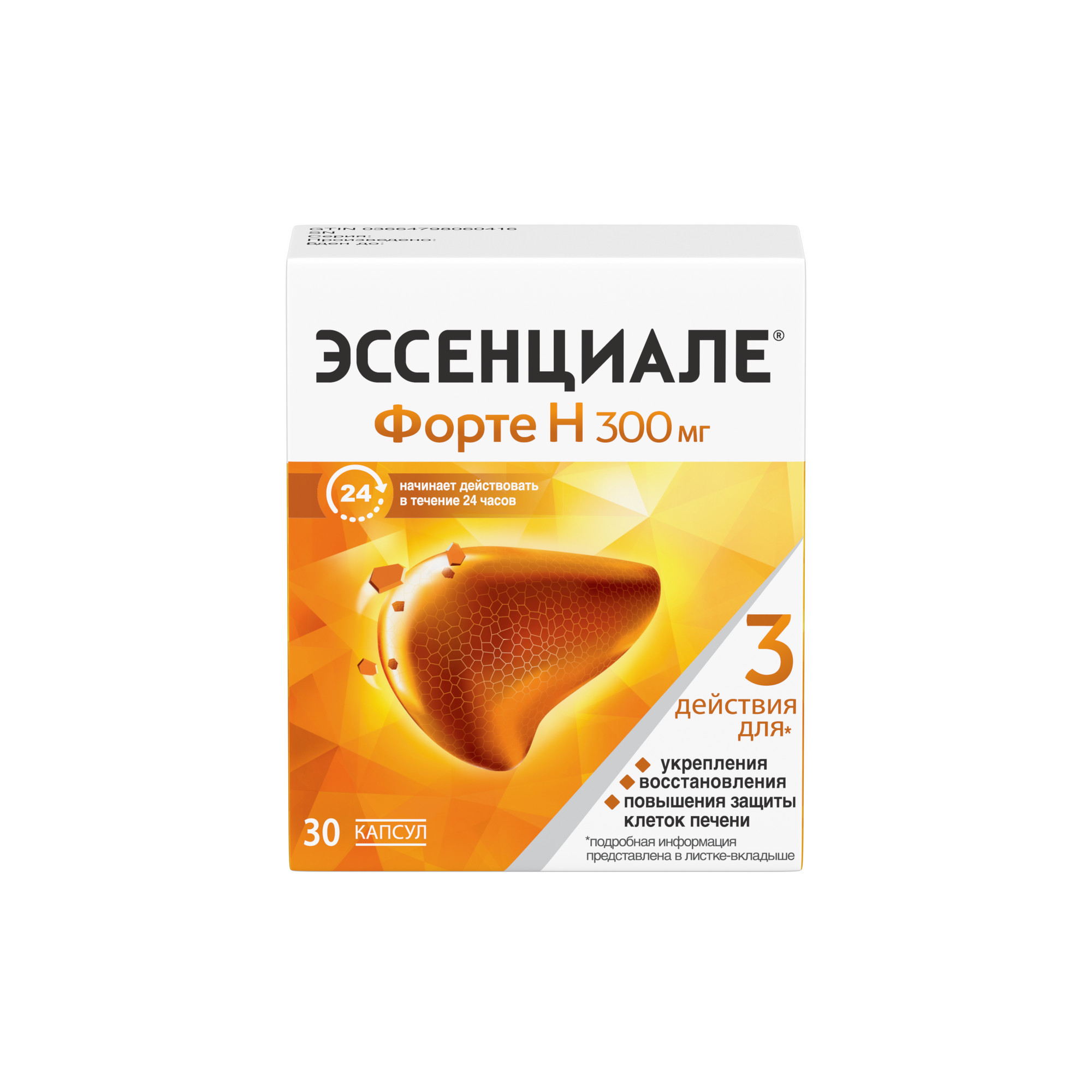 Эссенциале форте Н капс 300 мг №  30