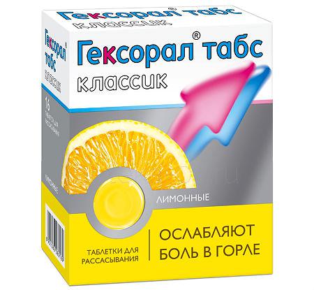 Гексорал Табс Классик тб № 16 (лимон)