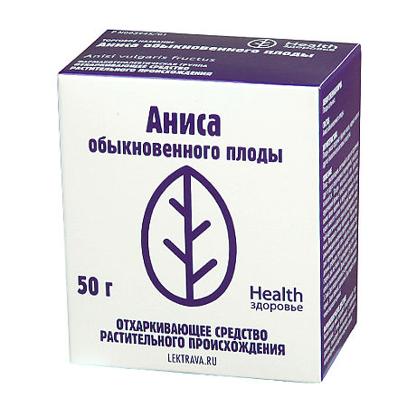 Аниса плоды 50 г (Здоровье)