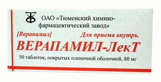 Верапамила г/х тб 0,08 № 50 (Тюменский ХФЗ)