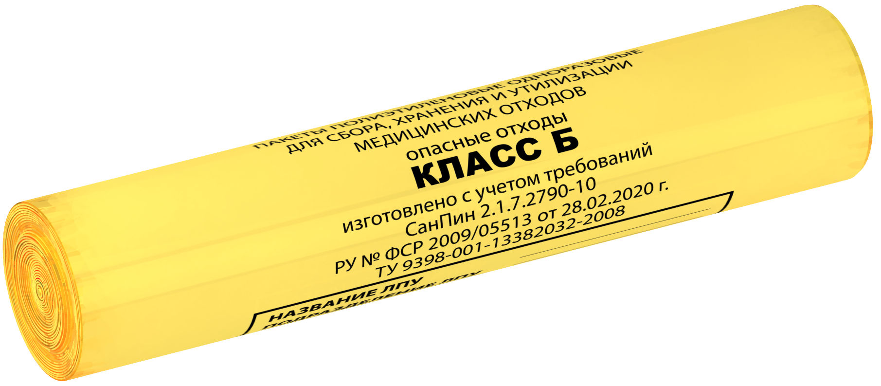 Пакеты класс Б (желтые) 500х600см (30 л) для утилиз медиц-х отходов (Медком)