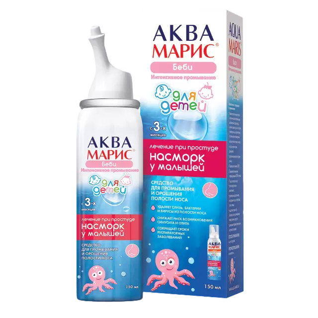 Аква Марис Бэби Интенсивное средство для промывания и орошения полости носа 150 мл