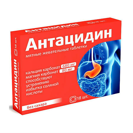 Антацидин жеват.тб № 18 (Квадрат-С)