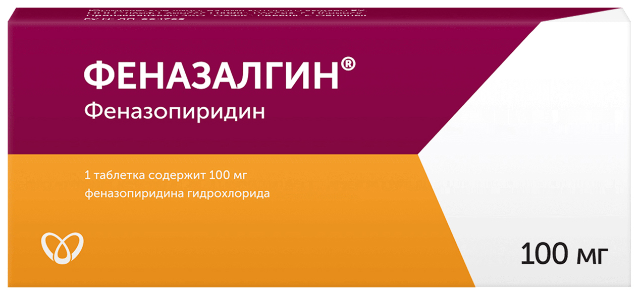 Уриналгин Ф тб 100 мг № 12 (Феназалгин)