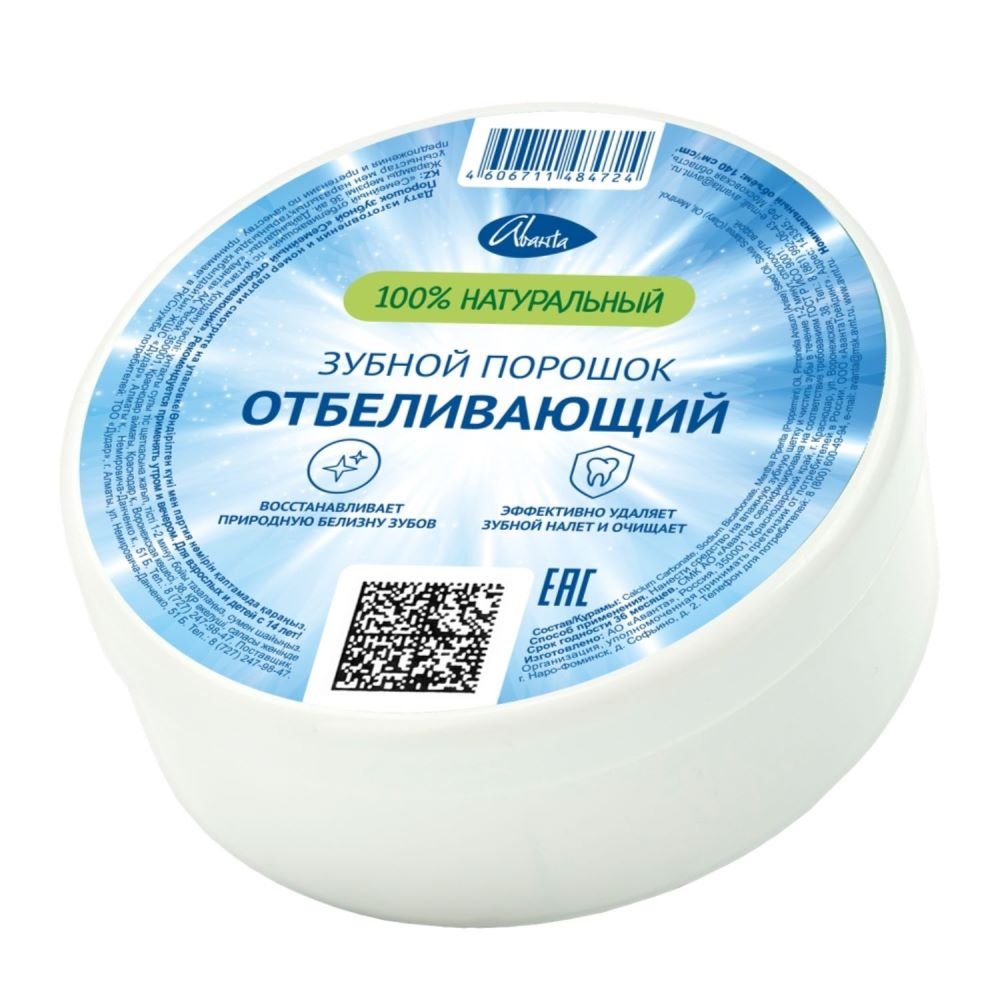 Зубной порошок "Отбеливающий" 140 г