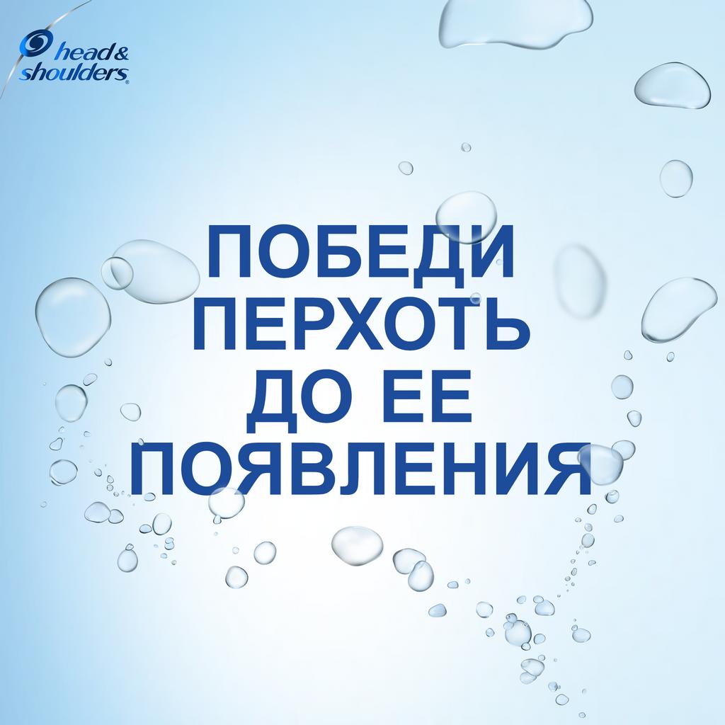 Head&Shoulders Шампунь 2в1 Основной уход для нормальных и жирных волос 400 мл