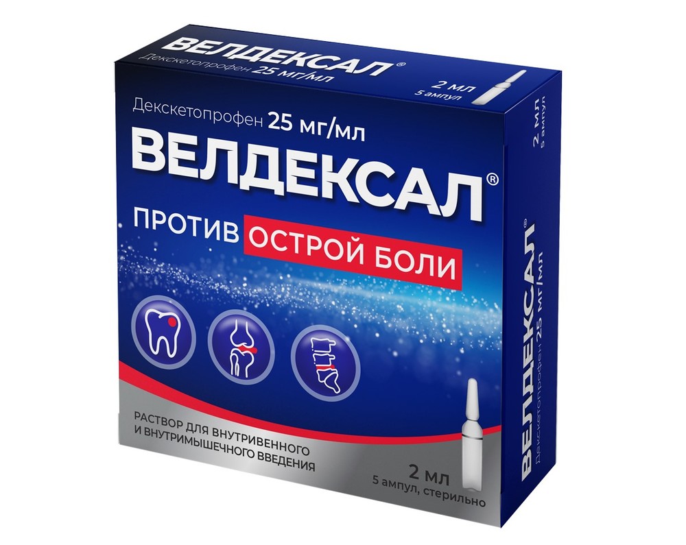 Велдексал амп 25 мг/мл 2 мл № 5
