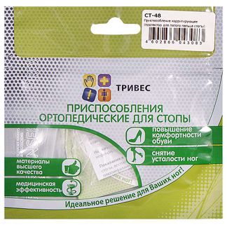 СТ-48 Приспособление разгружающее