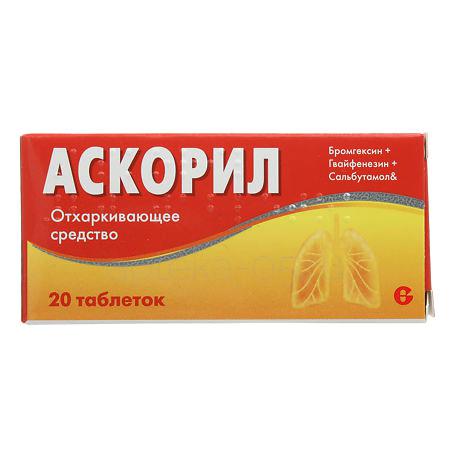 Аскорил тб № 20