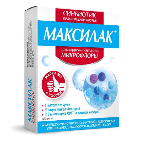 Максилак капс № 10