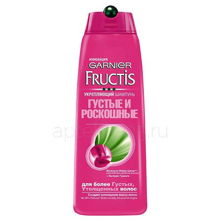 Garnier Fructis Шампунь Густые и Роскошные 400 мл