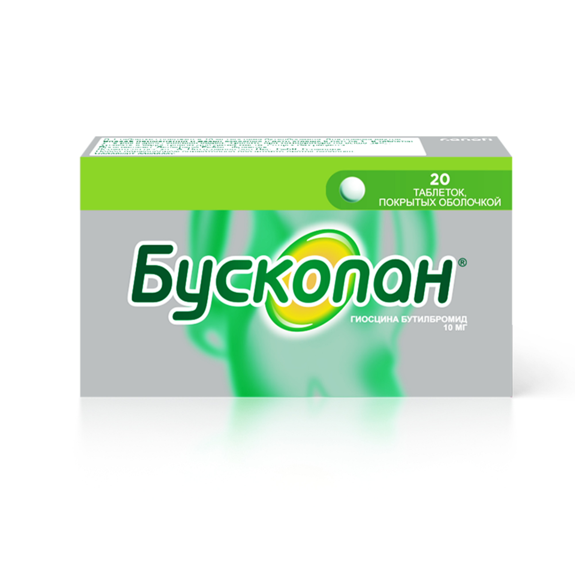 Бускопан тб 10 мг № 20