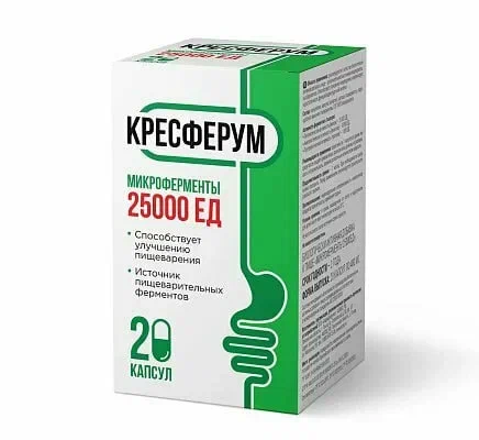 Кресферум 25000ЕД капс № 20 (Фарм.фабрика)