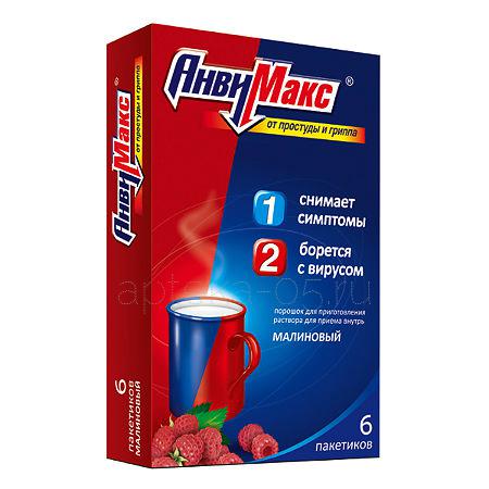 Анвимакс (малина) пак №  6