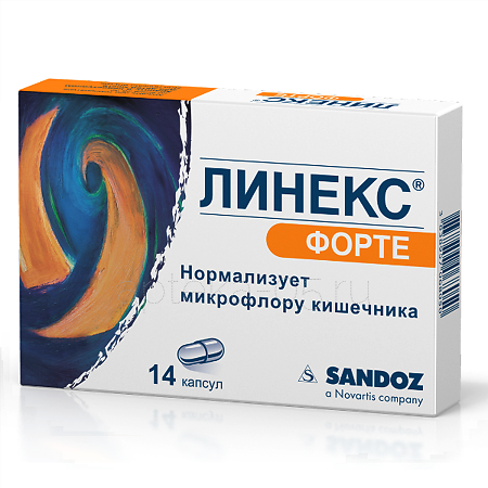 Линекс форте капс № 14